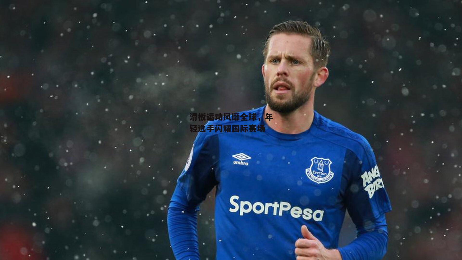 滑板运动风靡全球,年轻选手闪耀国际赛场