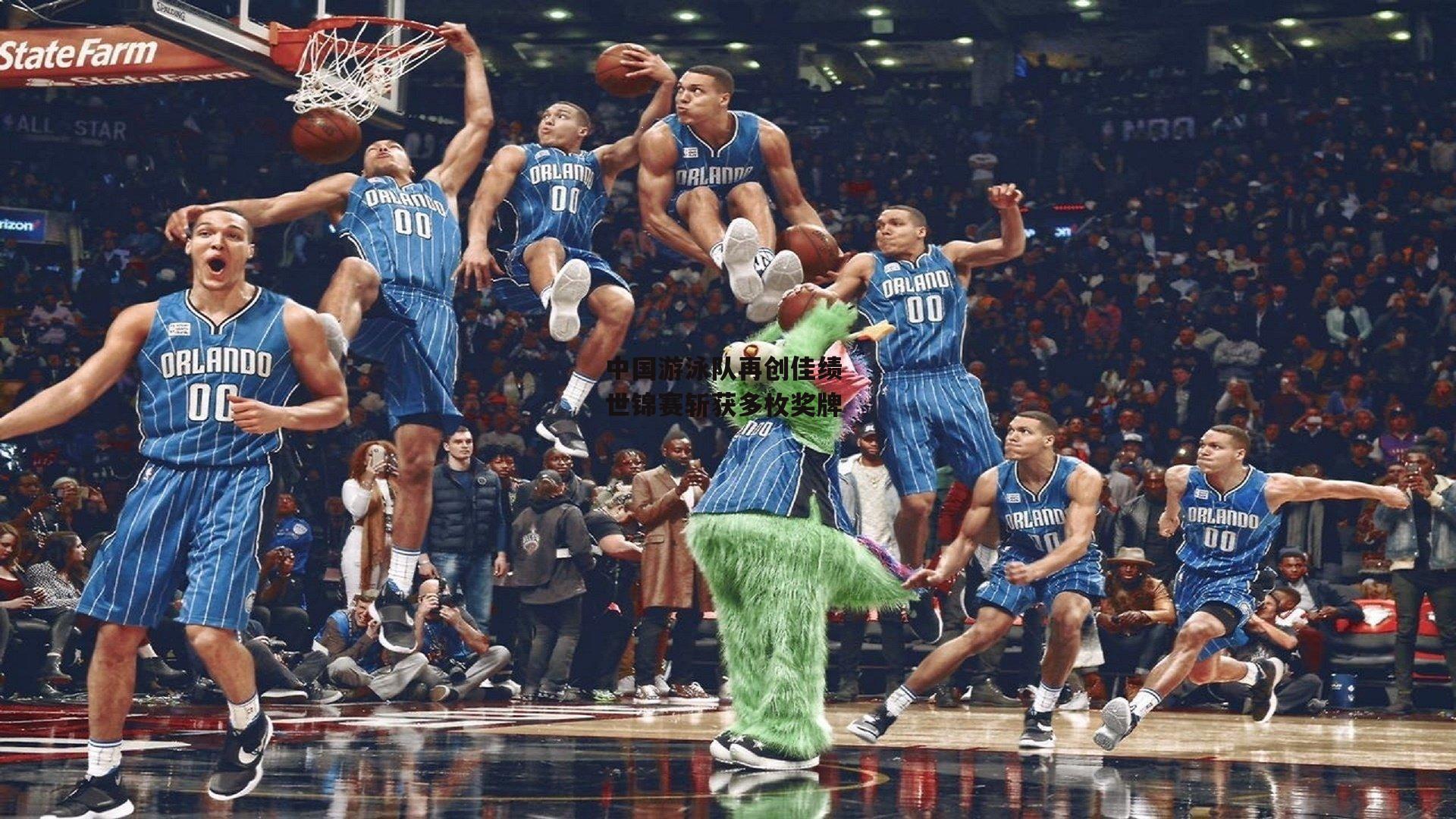 中国游泳队再创佳绩 世锦赛斩获多枚奖牌