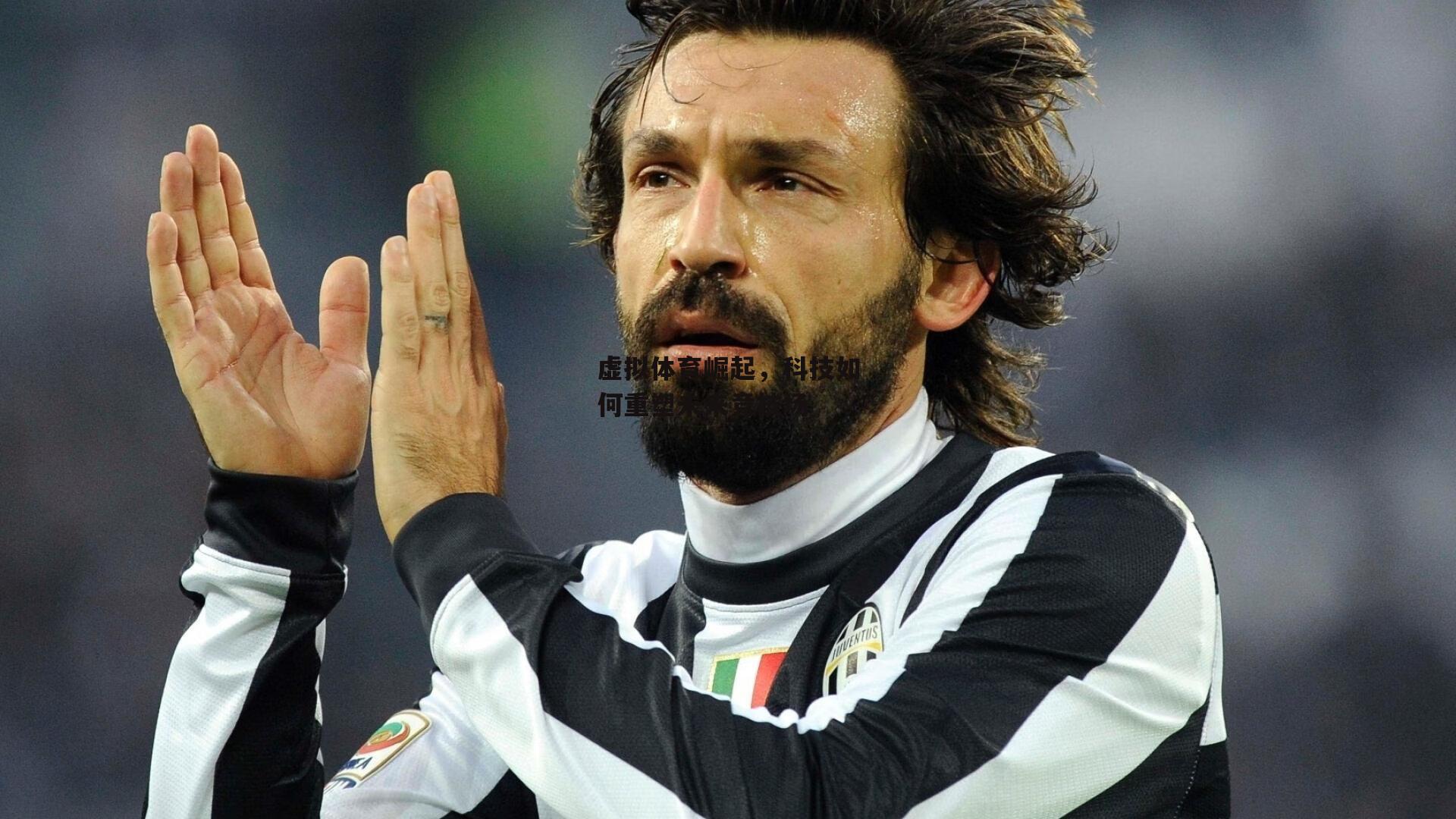 非凡体育-虚拟体育崛起,科技如何重塑未来竞技场