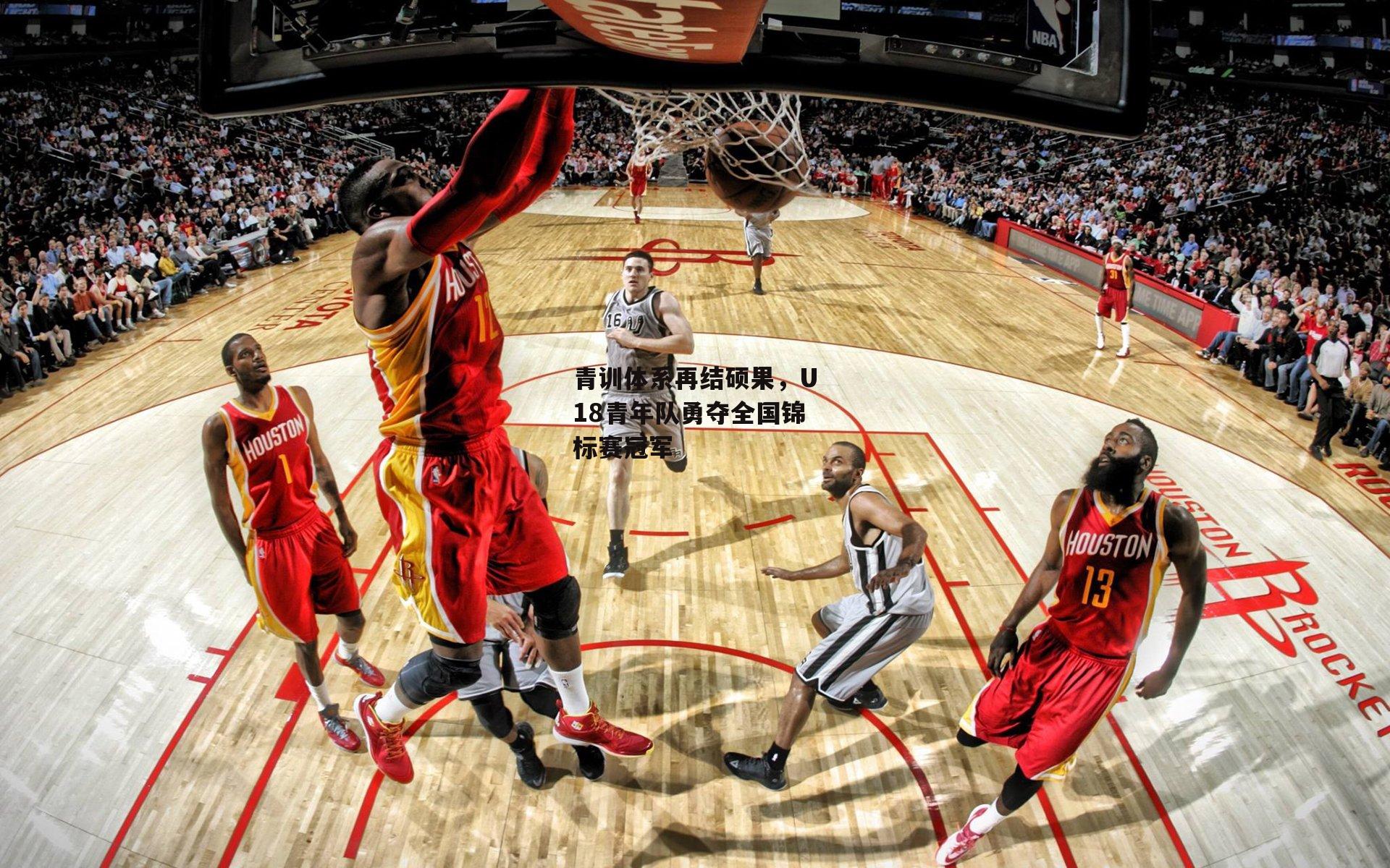 非凡体育_青训体系再结硕果,U18青年队勇夺全国锦标赛冠军